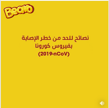 COVID-19